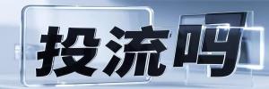 三河市今日热搜榜